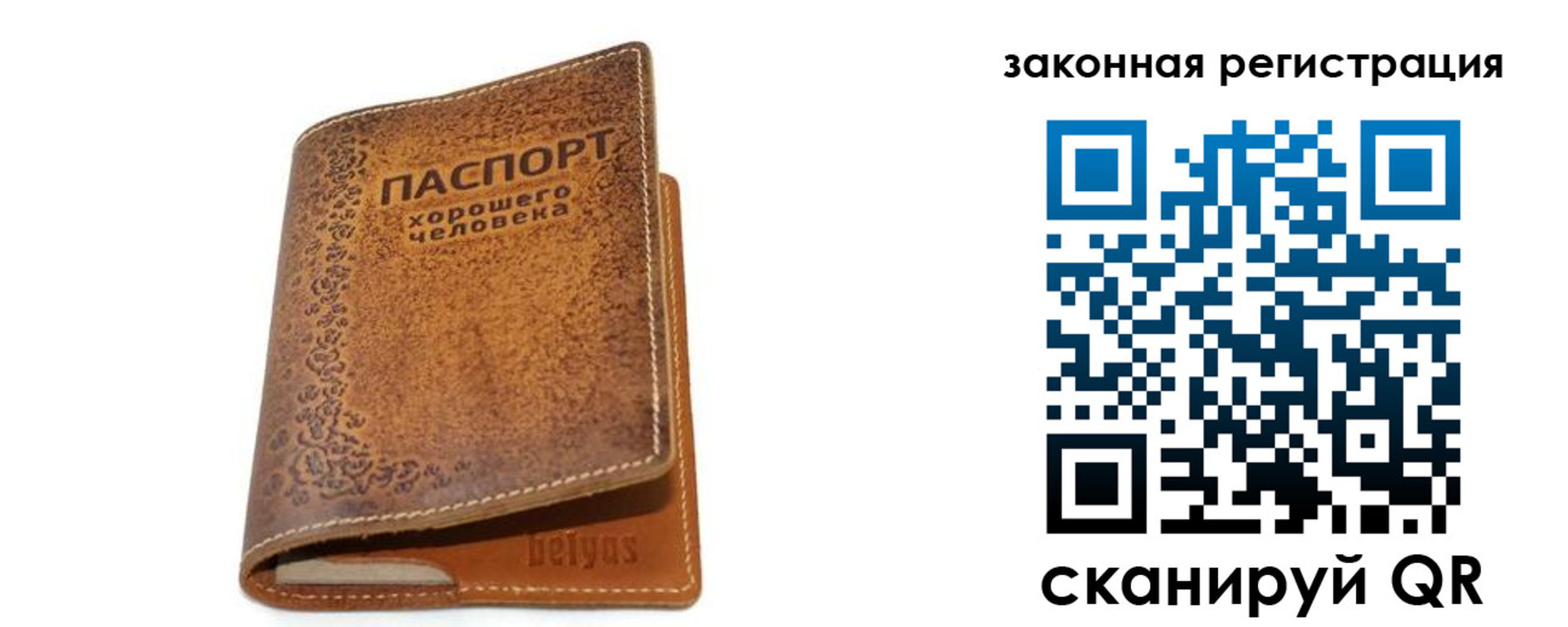 где прописаться в Завитинске
