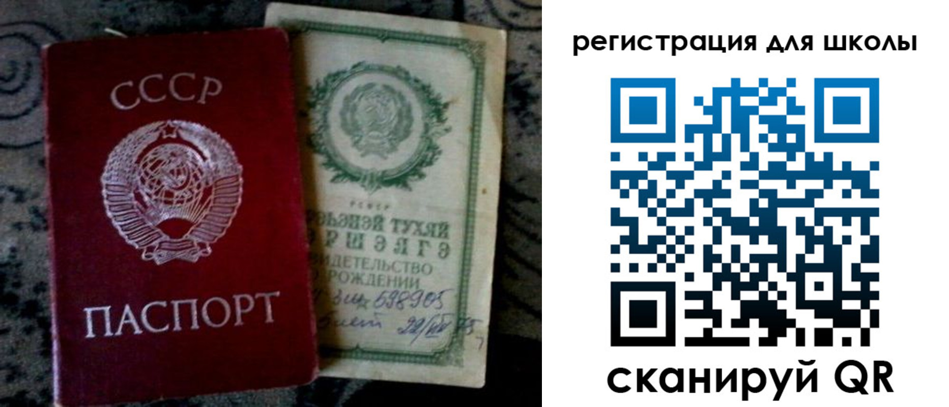регистрация для дет. сада в Завитинске