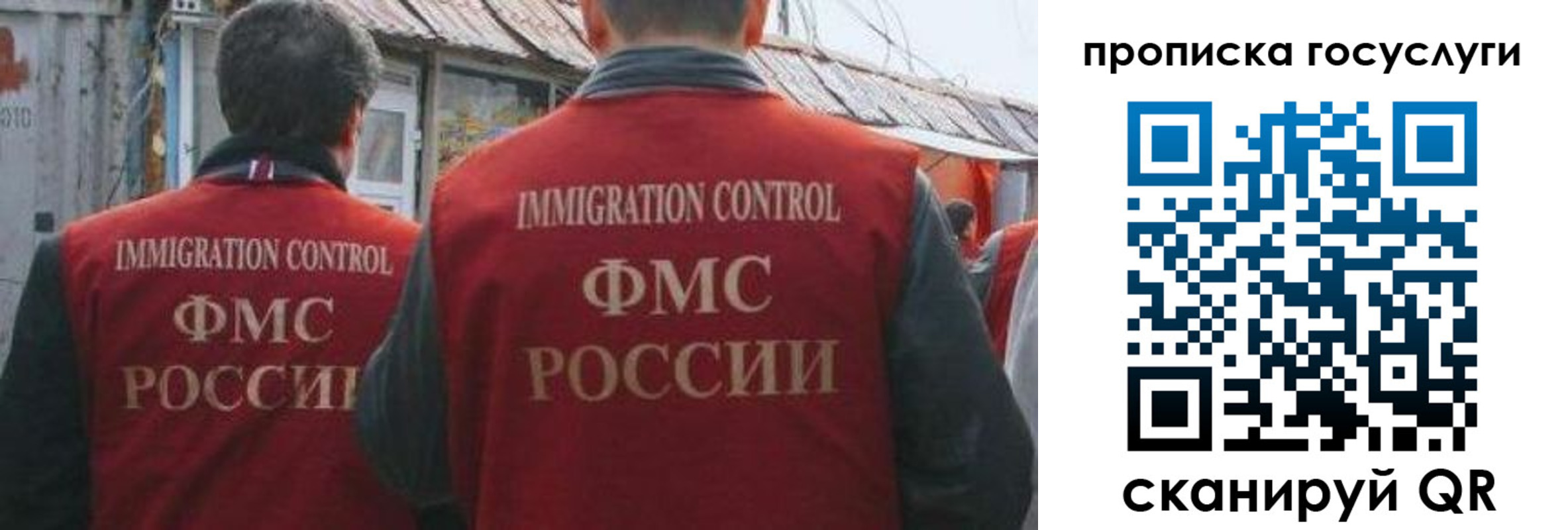 прописка для школы в Завитинске