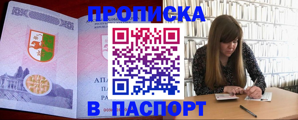 временная регистрация поиск в Завитинске