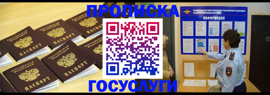 регистрация для школы в Завитинске