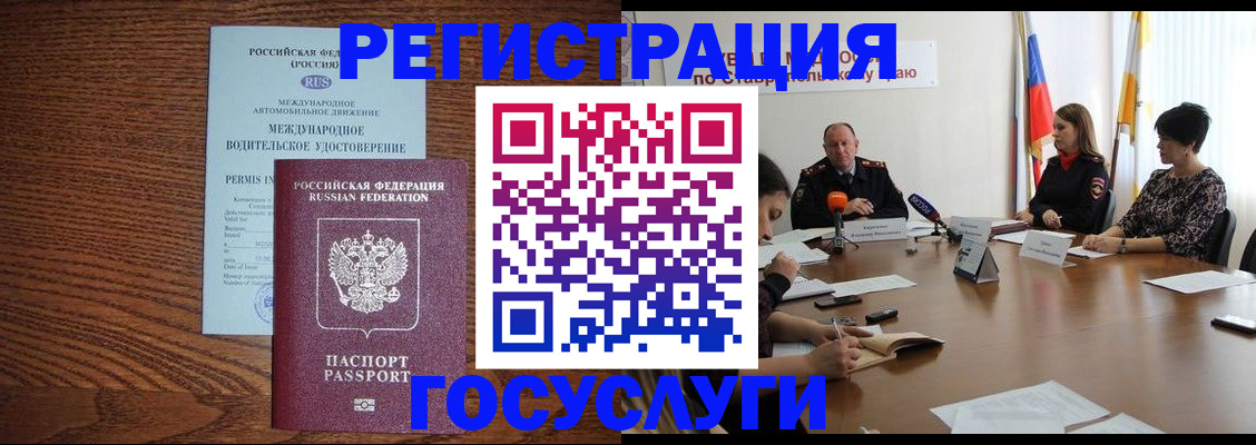 регистрация для школы в Завитинске