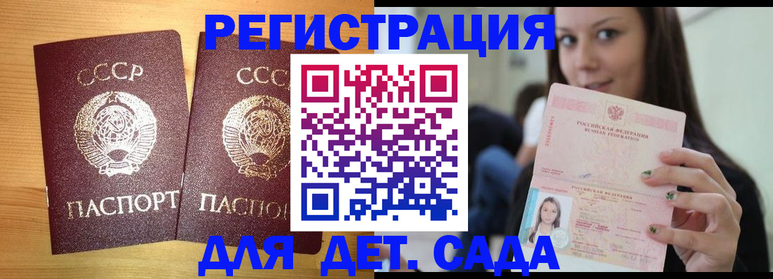 прописка иностранных граждан в Завитинске